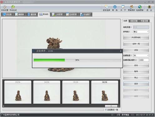 360度產(chǎn)品展示軟件界面 360度產(chǎn)品展示軟件界面